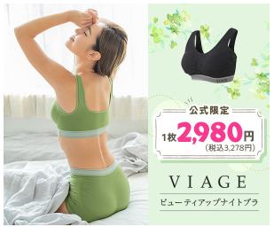 ヴィアージュ プラザ